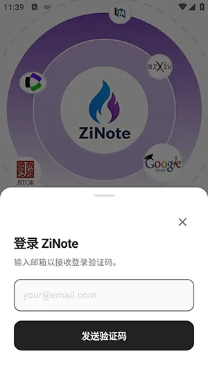 ZiNote 安卓版 笔记界面
