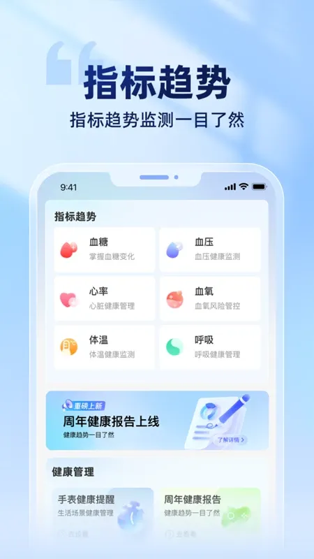蓝顿-手机实用工具截图1