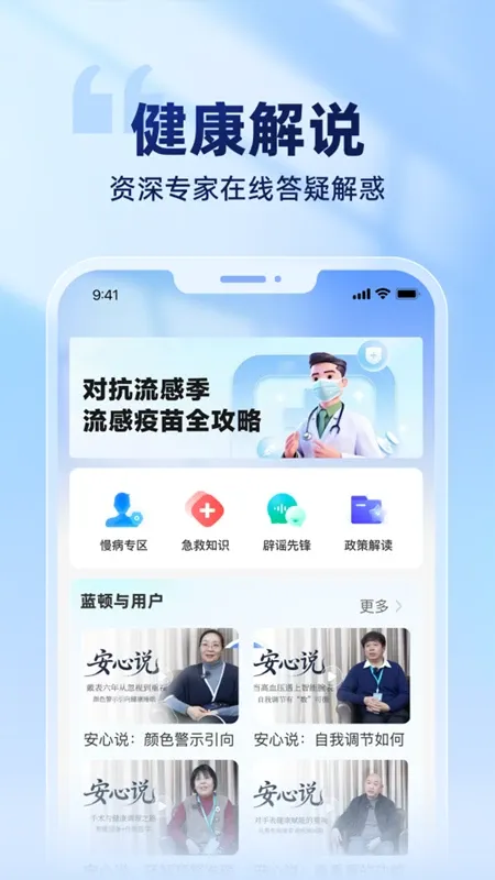 蓝顿-手机实用工具截图2