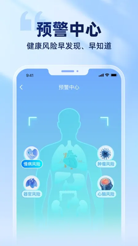 蓝顿-手机实用工具截图3