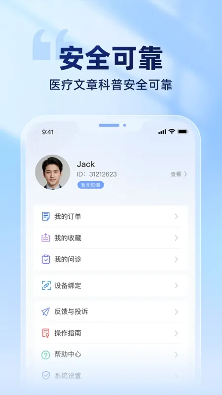蓝顿-手机实用工具截图4