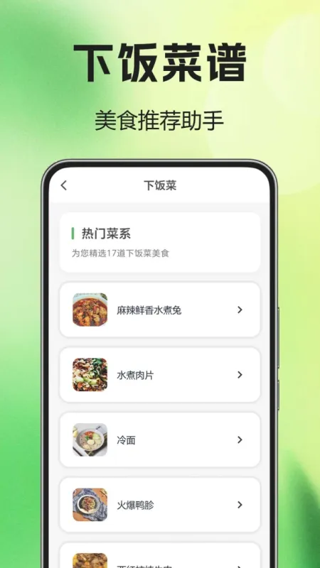 超市买菜送到家-手机买菜购物工具截图2