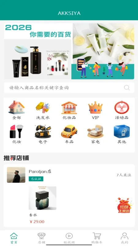 AKKSIYA-手机工具软件截图5