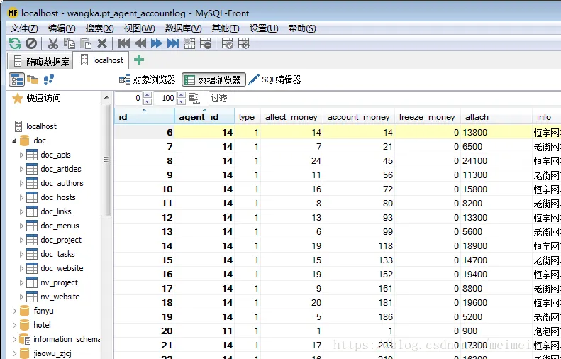 MySQL Client 安卓版 数据库管理工具 界面截图