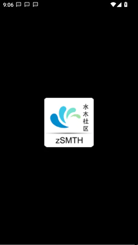 zSMTH-水木社区客户端截图1