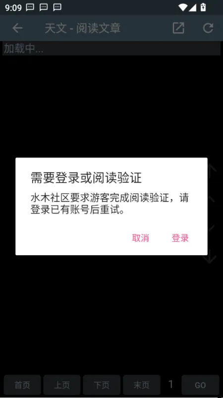 zSMTH-水木社区客户端截图4