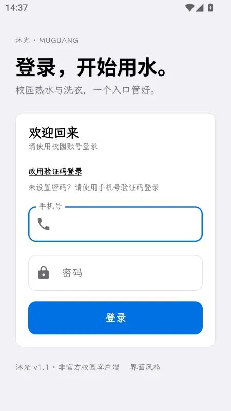 沐光-极简护眼阅读工具截图1