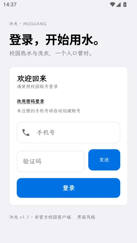 沐光-极简护眼阅读工具截图2