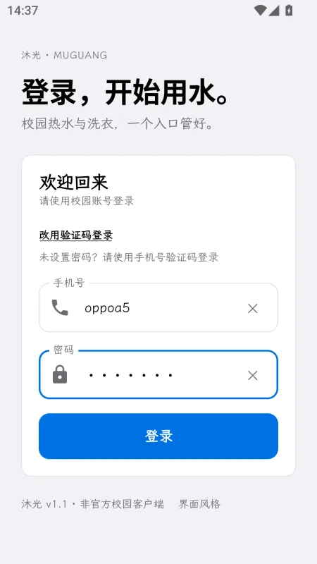沐光-极简护眼阅读工具截图3