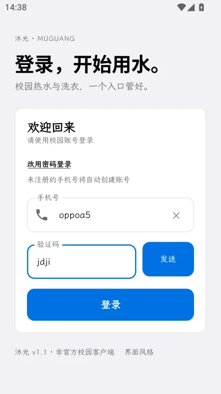 沐光-极简护眼阅读工具截图4