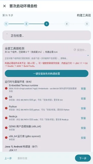 星弦IDEapp下载截图1