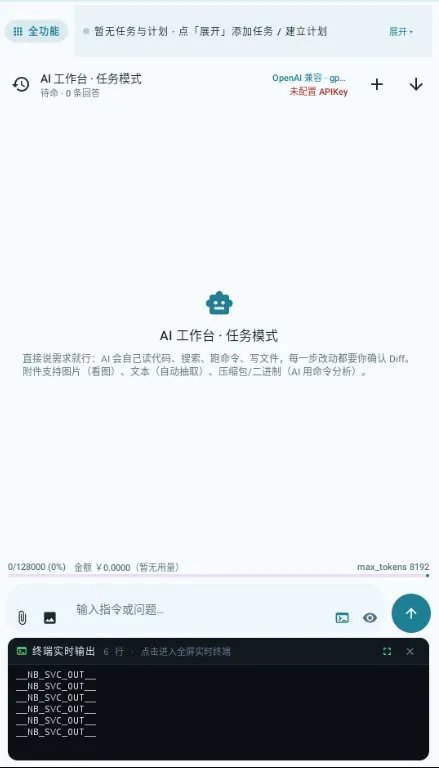 星弦IDEapp下载截图2