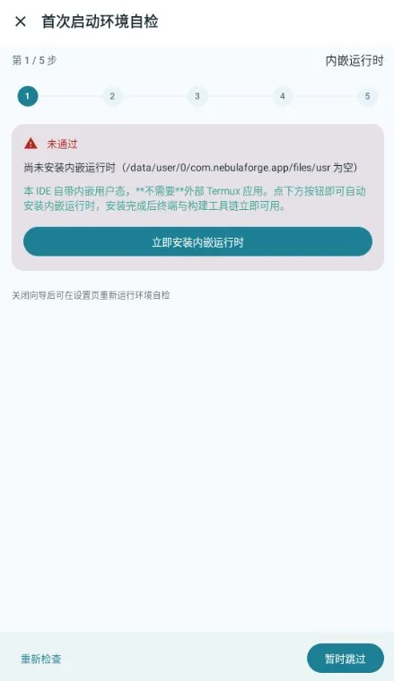 星弦IDEapp下载截图3