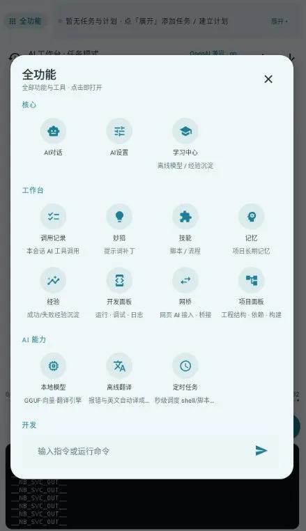 星弦IDEapp下载截图5
