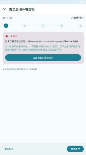 星弦IDEapp下载
