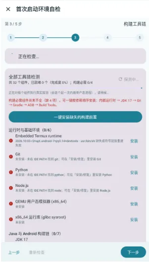 星弦IDEapp下载