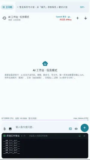 星弦IDEapp下载