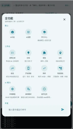 星弦IDEapp下载