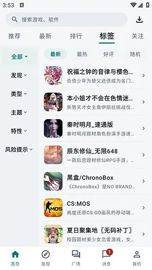 咕嘎社区app官方下载截图1