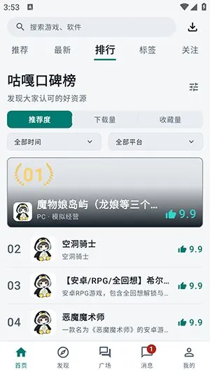 咕嘎社区app官方下载截图3