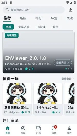咕嘎社区app官方下载截图4