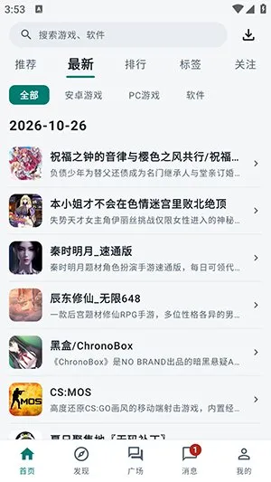 咕嘎社区app官方下载截图5