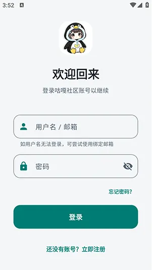 咕嘎社区app官方下载 咕嘎社区app官方下载