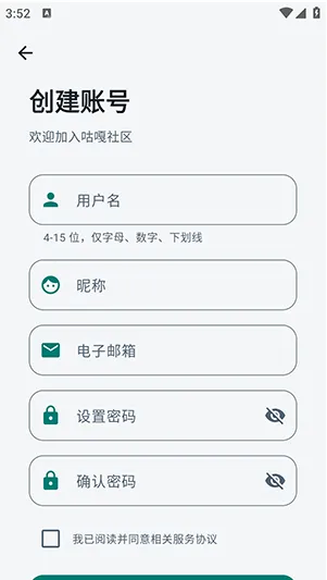 咕嘎社区app官方下载 咕嘎社区app官方下载