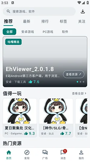 咕嘎社区app官方下载 咕嘎社区app官方下载