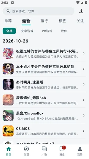 咕嘎社区app官方下载 咕嘎社区app官方下载