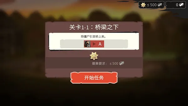 桥梁建筑师行尸走肉 桥梁建筑师行尸走肉
