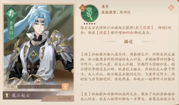 少年三国志2