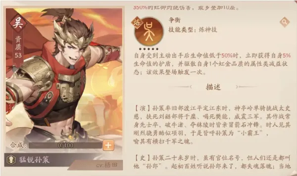 少年三国志2