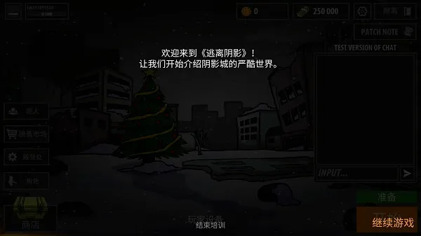 逃离暗影2026最新版下载 逃离暗影2026最新版下载