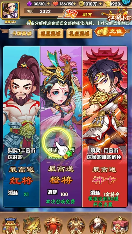抽卡界面 抽卡界面