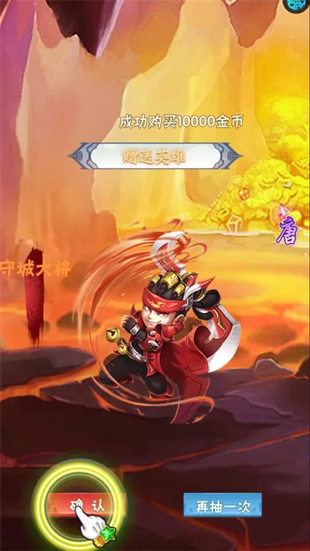 武将升星界面 武将升星界面