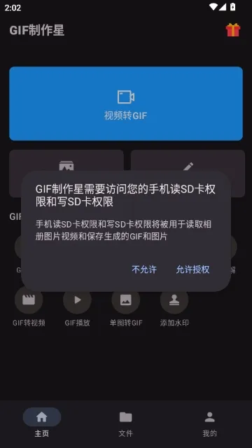 gif制作星怎么使用