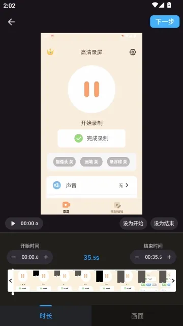 gif制作星怎么使用