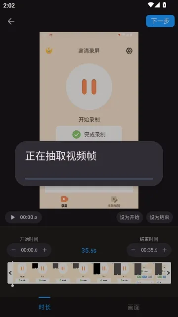 gif制作星怎么使用