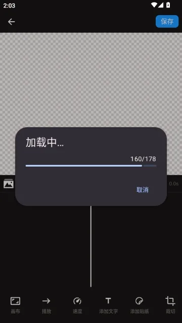 gif制作星怎么使用