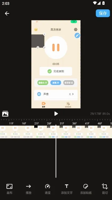 gif制作星怎么使用