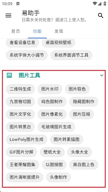 易助手怎么用