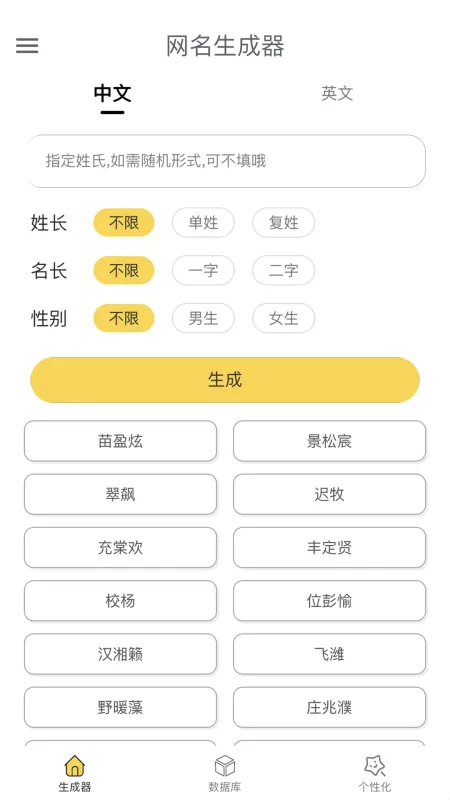 特殊网名生成器 特殊网名生成器