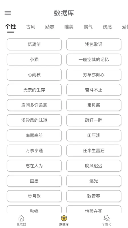 特殊网名生成器软件优势 特殊网名生成器软件优势