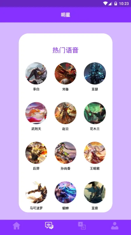 动漫变声器 动漫变声器