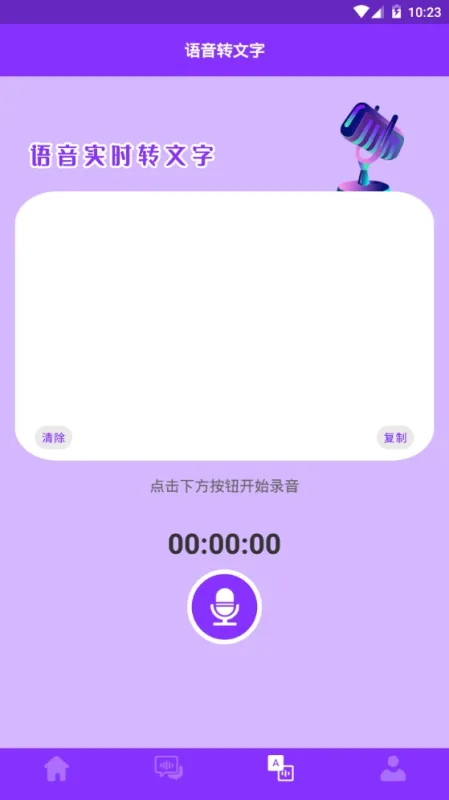 多轨编辑界面 动漫变声器软件功能