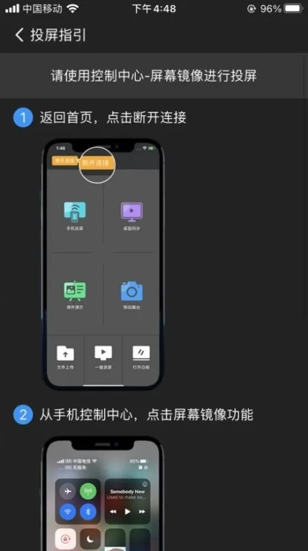 odin投屏软件手机端下载截图5