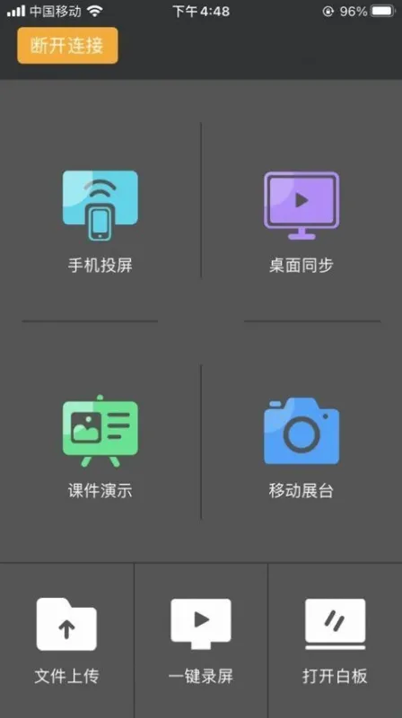 odin投屏软件手机端 odin投屏软件手机端