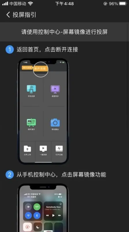 odin投屏软件手机端软件功能 odin投屏软件手机端软件功能