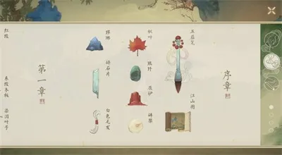 绘真妙笔千山序章物品收集攻略